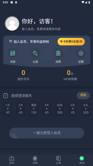 乐可漫画免费漫画