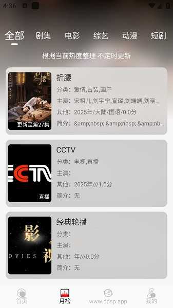 豆丁视频纯净版app