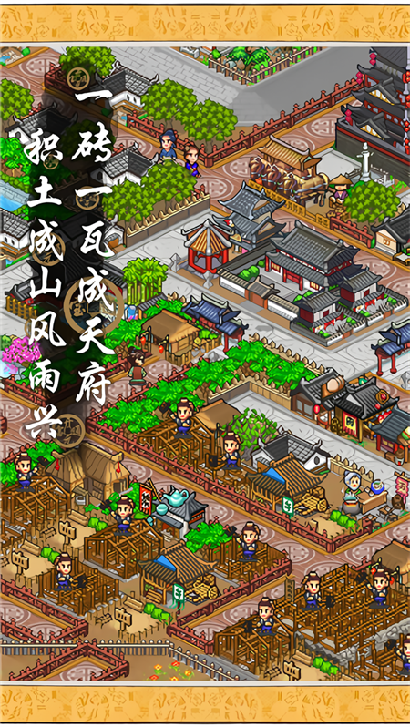 长安不是一天建成的无限金币