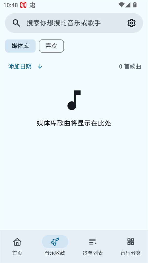 听点音乐app安卓版