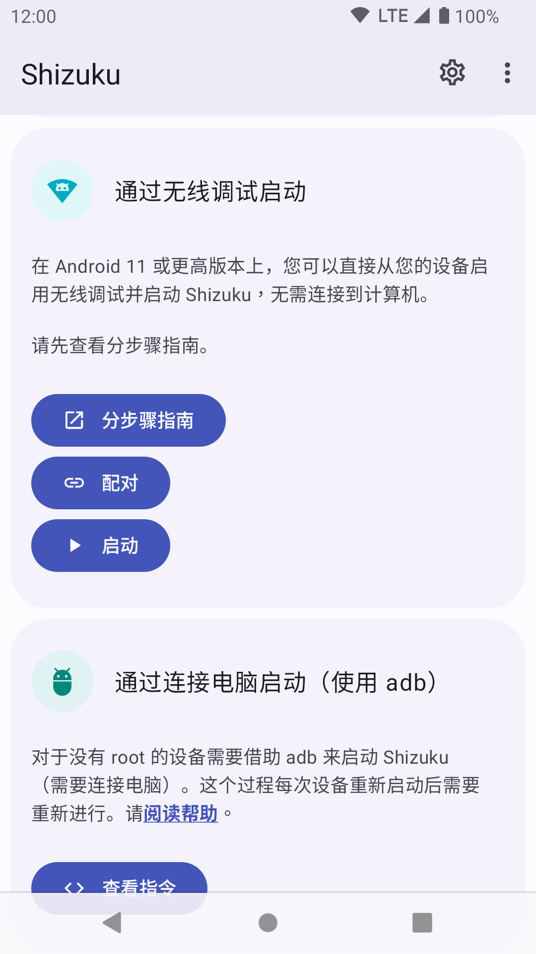 Shizuku官方正版无广告