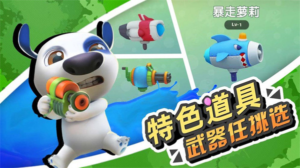 汤姆猫荒野派对无限钻石版