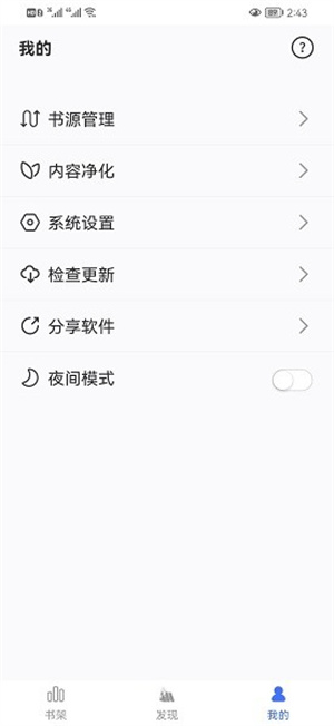 冰川小说无广告纯净版