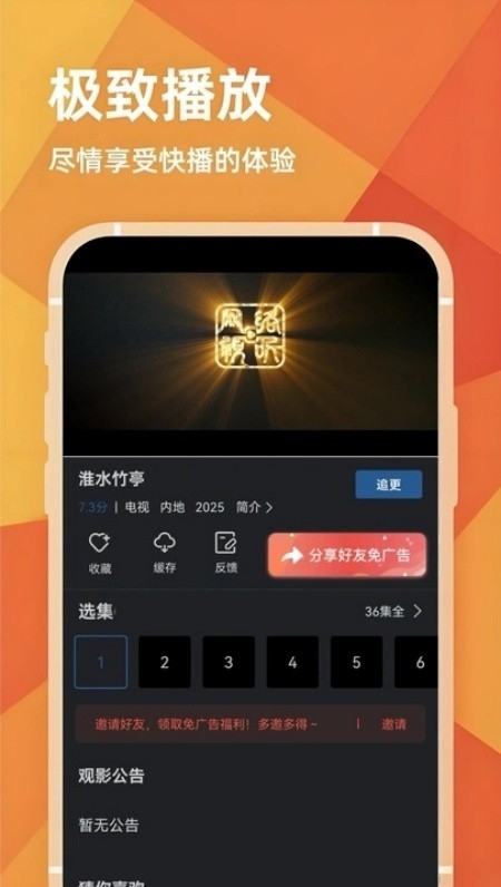 苍耳视频app免费追剧