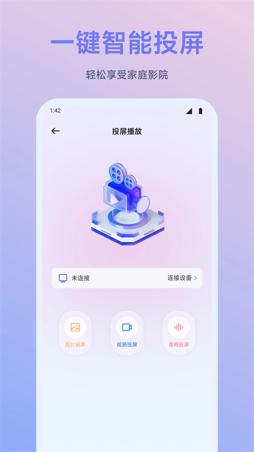 闪映剧场无广告版