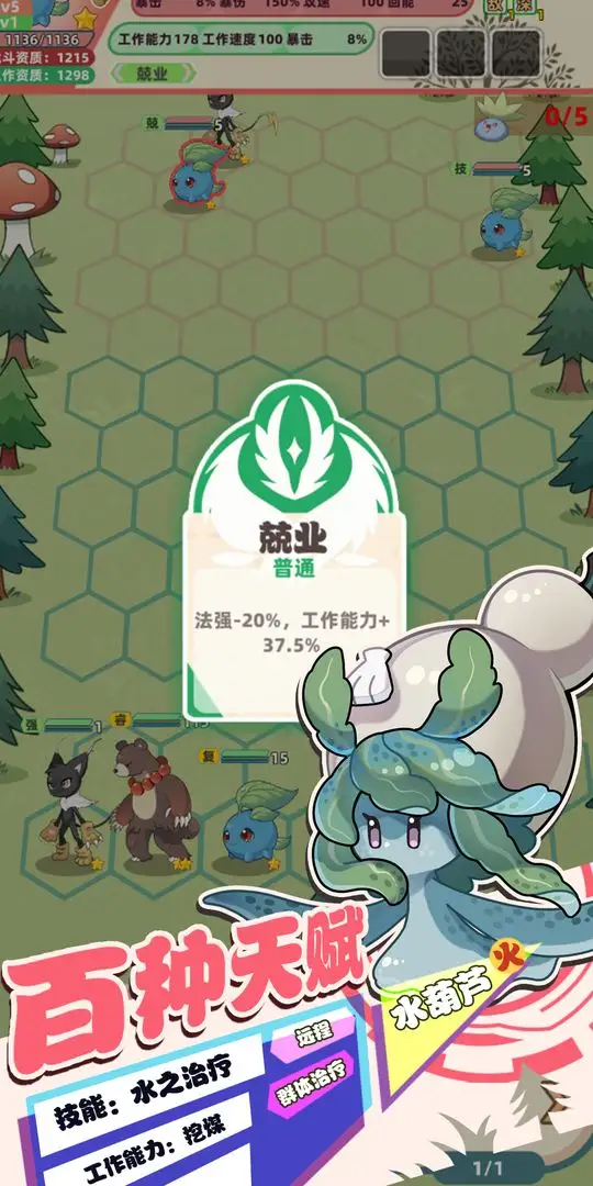 总之就是肉鸽抓宠自走棋