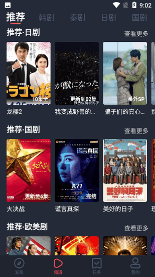 97剧迷app下载官方