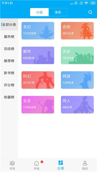 搜书大神最新版