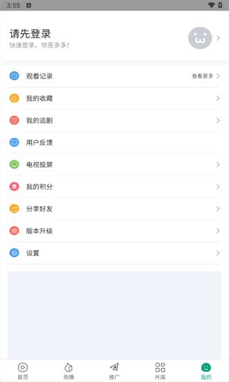 大成影院app官方版