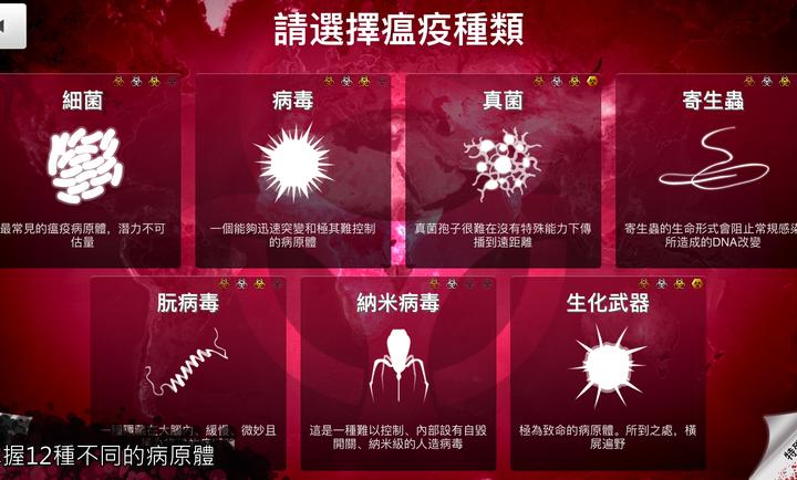 瘟疫病公司MOD作弊菜单