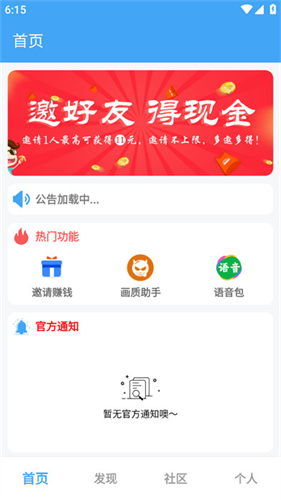 唯梦工具箱