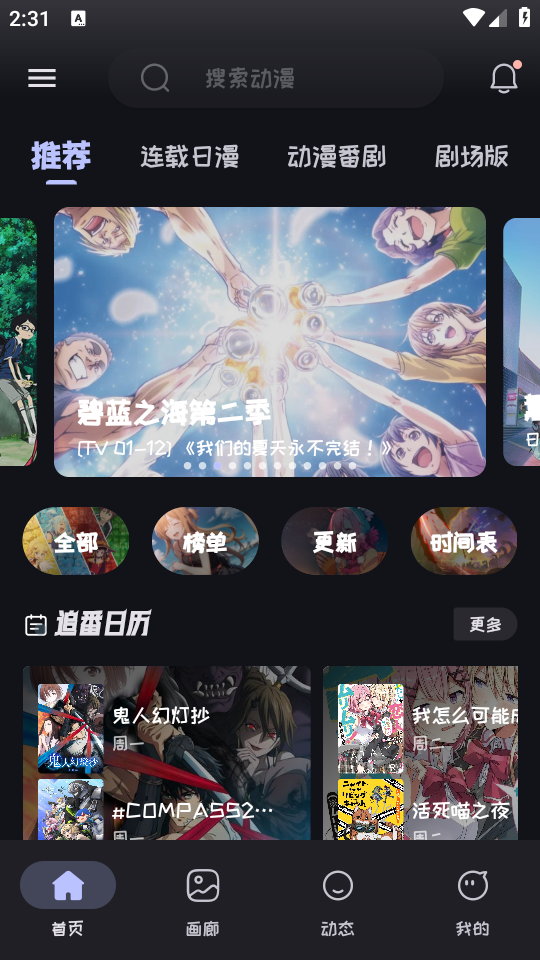mi动漫正版