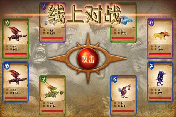 兽王争霸内购版无限资源