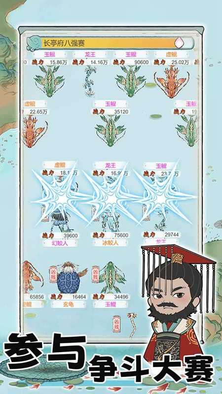 荷塘争霸无广告版