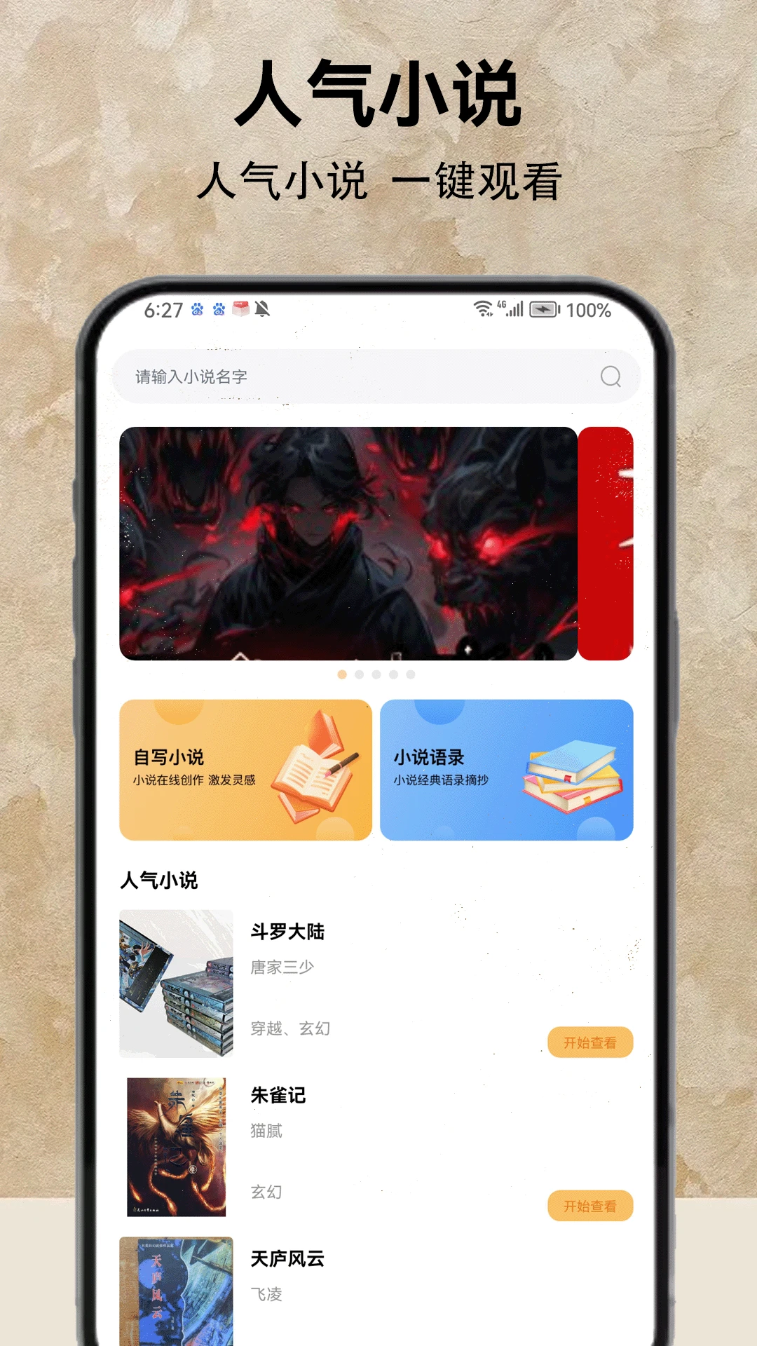 海棠书屋御宅书屋