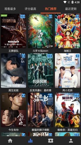艾旦影视去广告最新版本