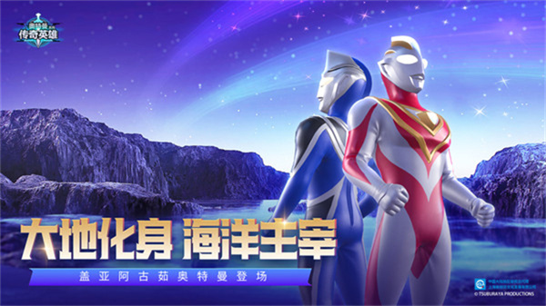 奥特曼传奇英雄老版本