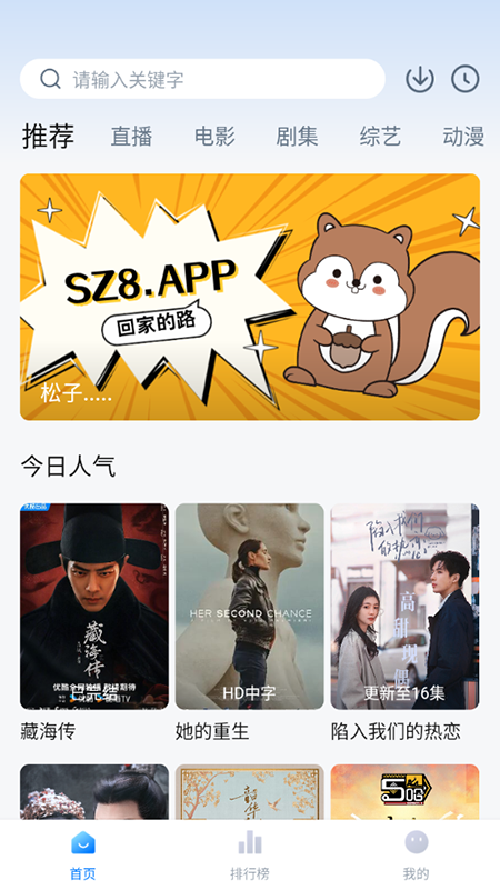 松子影视去广告版