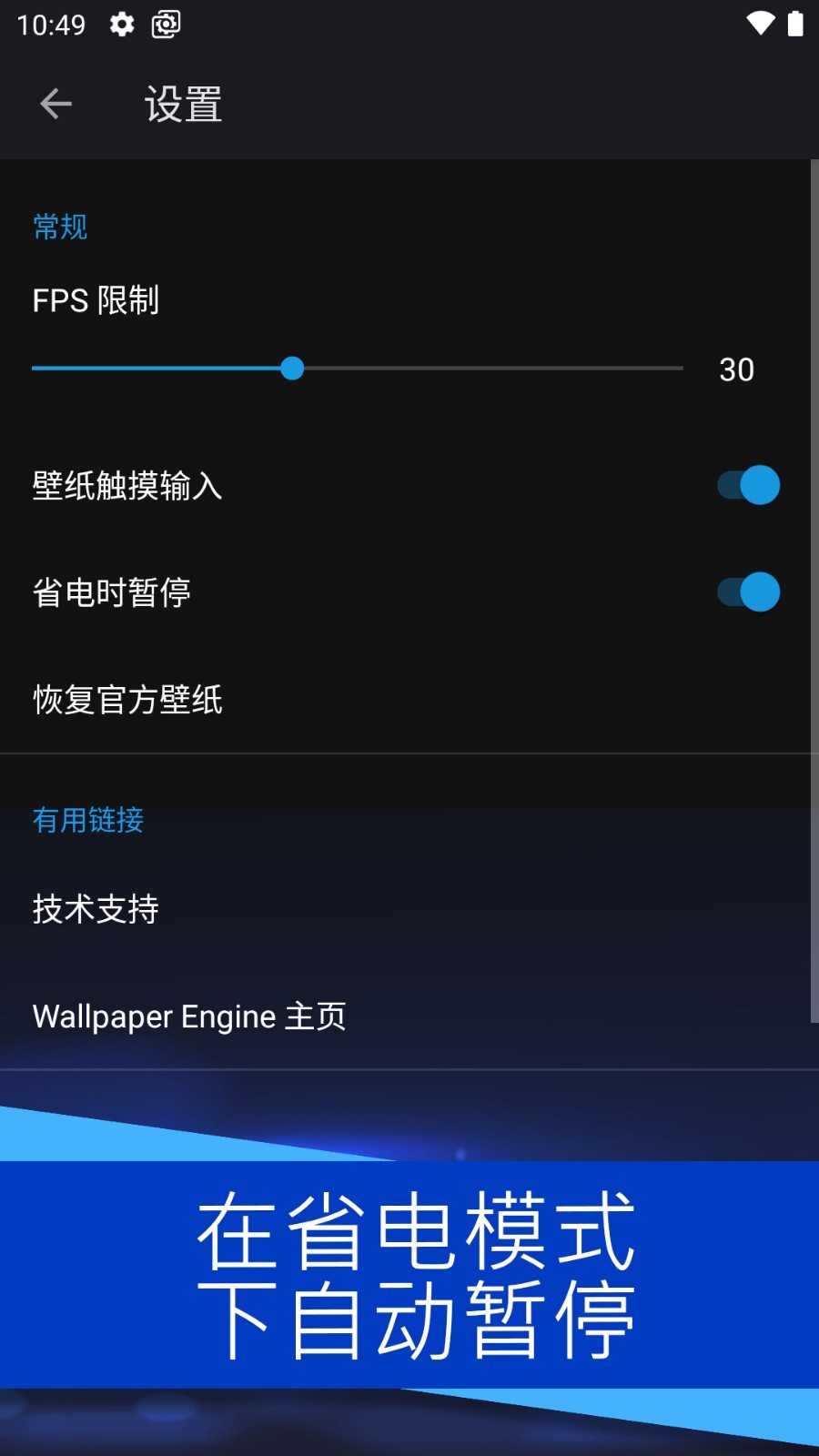 Wallpaper Engine壁纸引擎最新版本