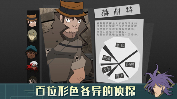 探案法侦探大赛免广告