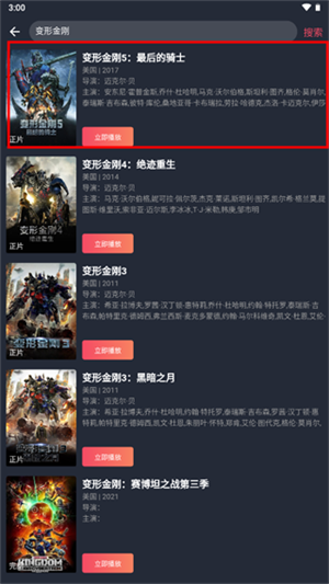 软件功能介绍截图3
