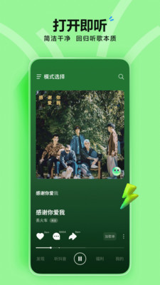 汽水音乐永久vip免费版