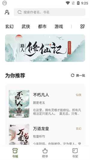 书芽小说最新版