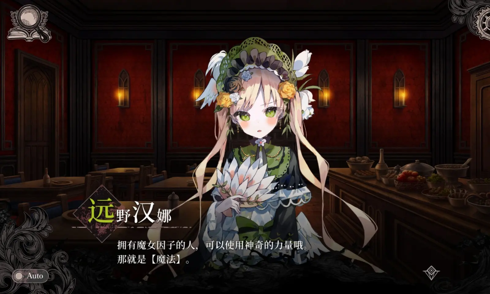 魔法少女的魔女审判汉化版