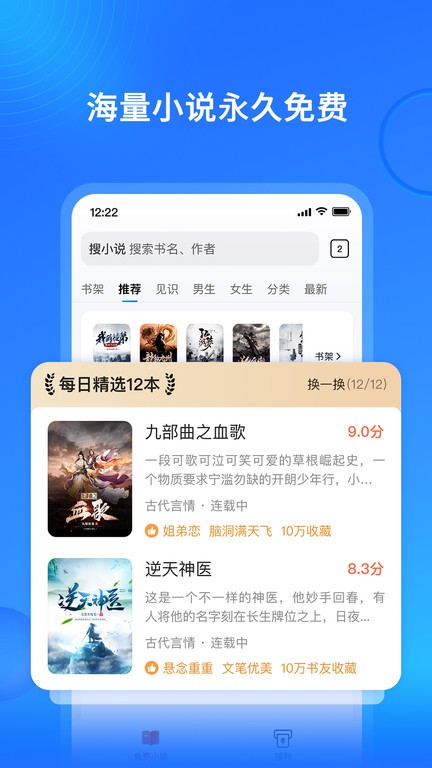 搜狗小说旧版本
