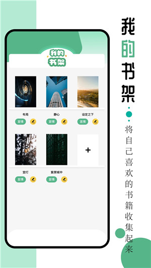 9x阅读器最新版app