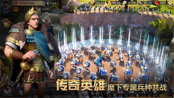 文明与征服手游