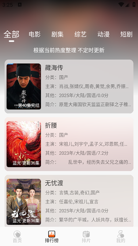 火猫影视app