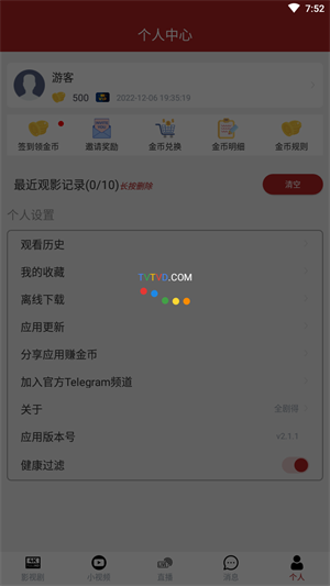 全剧得app最新版本