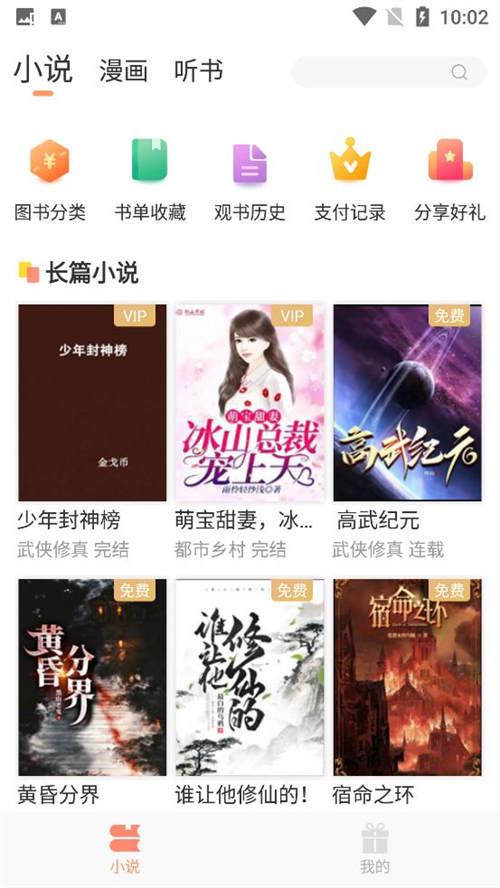 花香阁小说旧版本