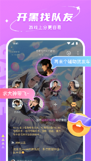 Hello语音免费版