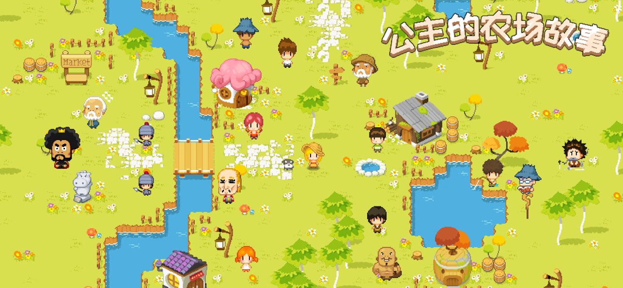 公主的农场故事中文官方正版
