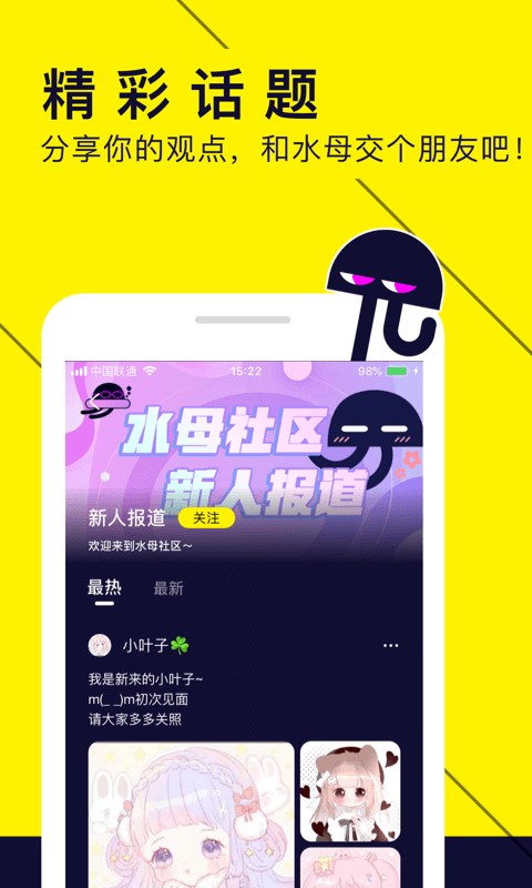 水母动漫app正版