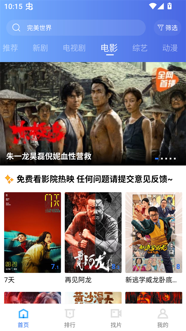 丑鱼视频app