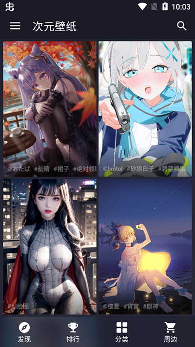 次元壁纸vip解锁版