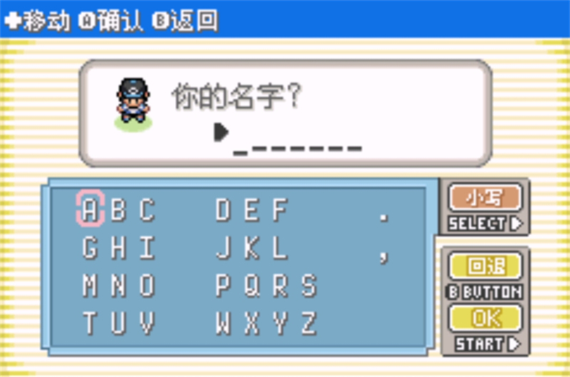 口袋妖怪日月宝石内置作弊菜单