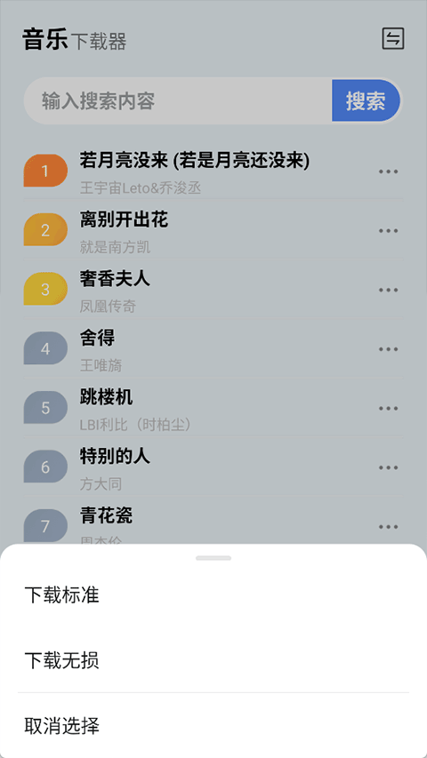 蓝莓音乐最新版