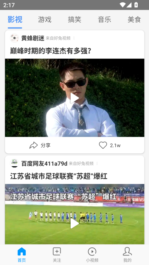 好兔视频app