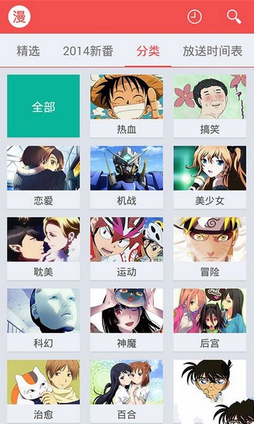 迅雷动漫无删减版