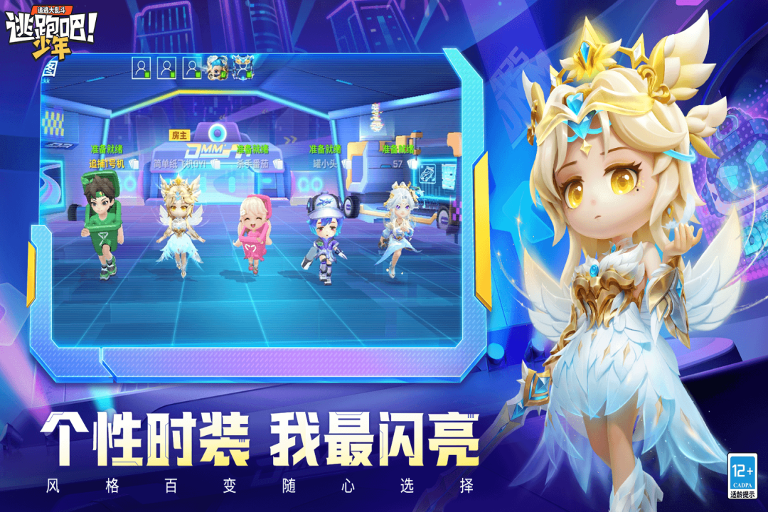 逃跑吧少年枫叶直装版