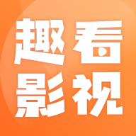 趣看影视TV盒子官网