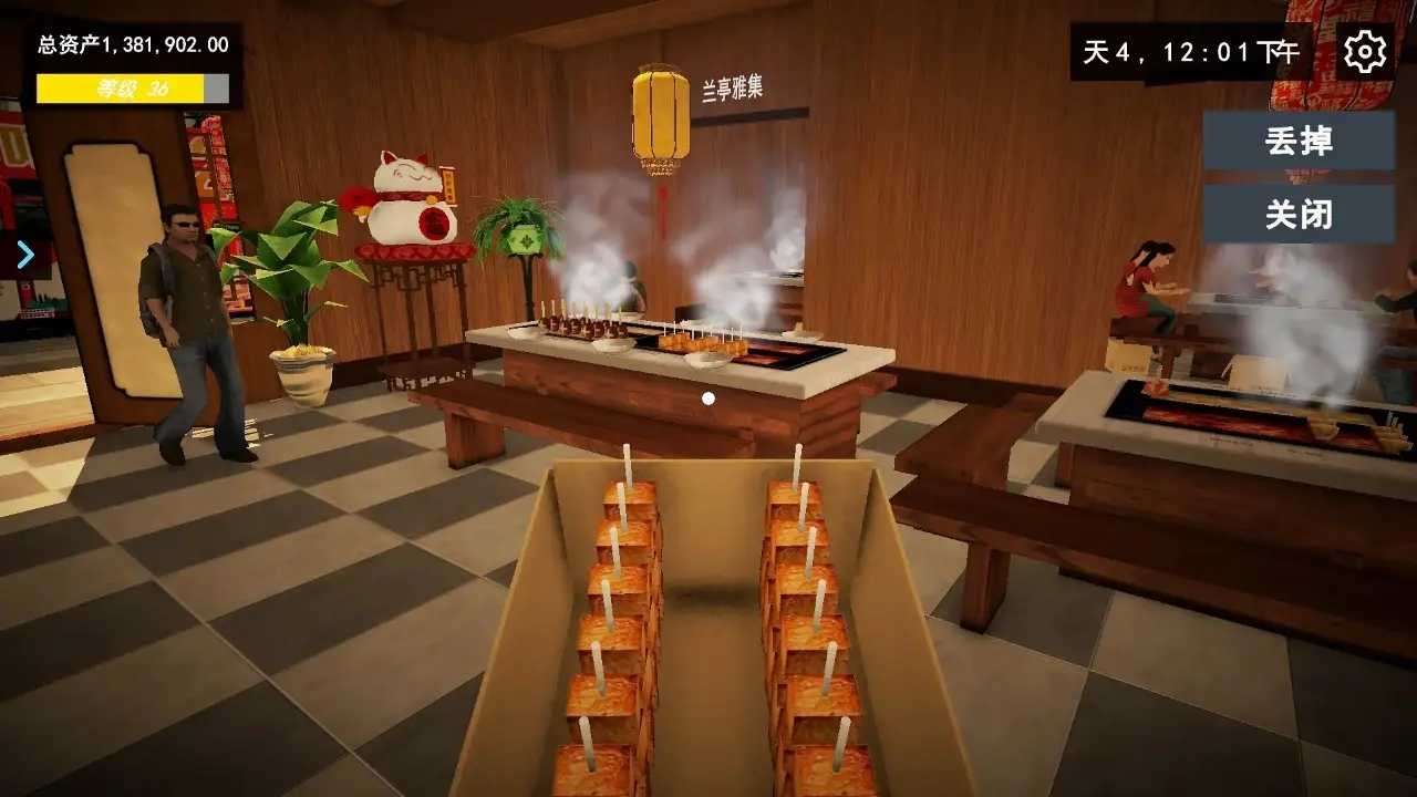 我的关东煮小铺内置菜单