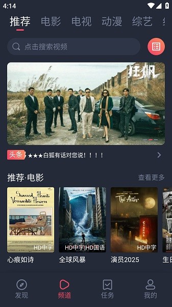 白狐影视app旧版