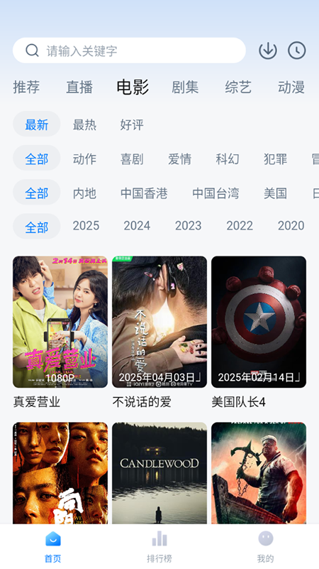 松子影视去广告版