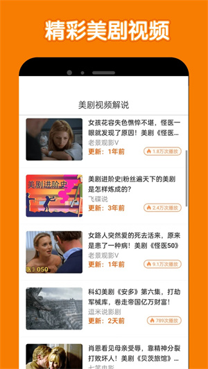 美剧鸟app正版官方