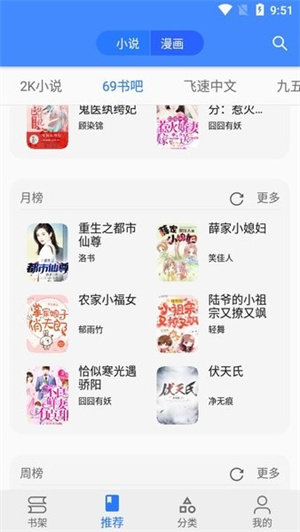 水星阅读app正版